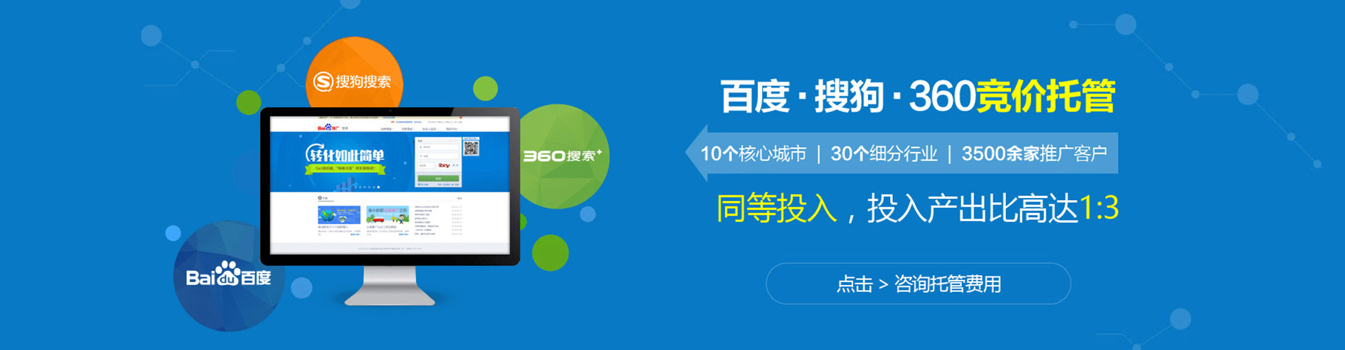 新营sem竞价