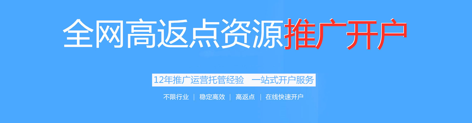 新营sem广告